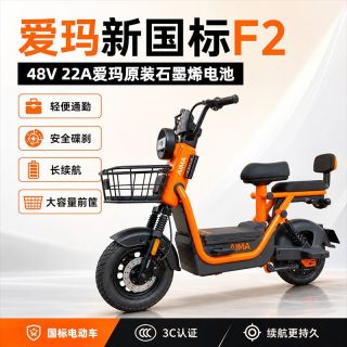 百亿补贴：爱玛 F2lite电动自行车2026新款新新国标碟刹电瓶车成人两轮电动车