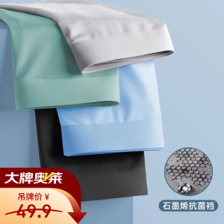 宜而爽 抗菌 男士内裤