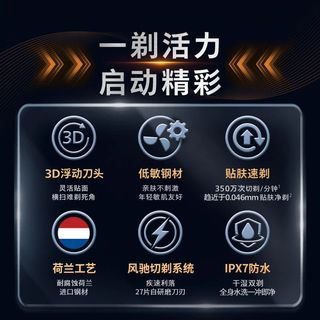 飞利浦 电动剃须刀