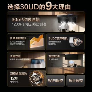 海尔 CXW-358-PL9FQ30UD 顶侧双吸30m³/min变频自清洁油烟机