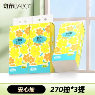 斑布 1080张3提S码悬挂抽纸餐巾纸4层家用擦手纸底部抽纸