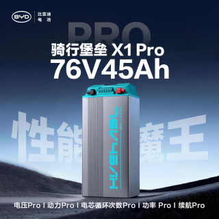 PLUS会员、今日必买：比亚迪 电动车锂电池76V45Ah 【上门安装-赠头盔】