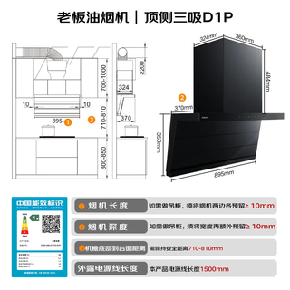 老板 D1P+55B7A+W76X-G1P 烟灶洗碗机三件套