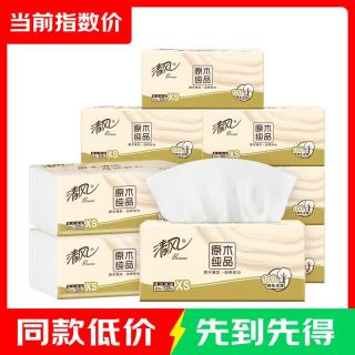 清风 抽纸4层320张软抽原木纯品家用卫生纸面巾纸餐巾纸巾整箱批发 4层 320张*5包