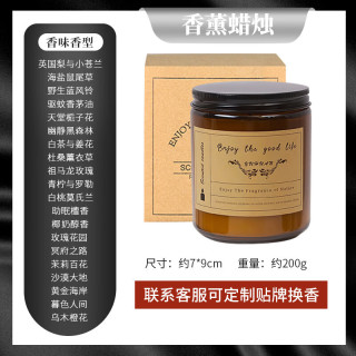 艾香薰蜡烛礼盒