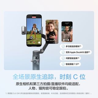DJI大疆 Osmo Mobile 8 手机云台稳定器