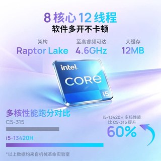 机械革命 无界14SE i5-13420H 14英寸轻薄笔记本电脑
