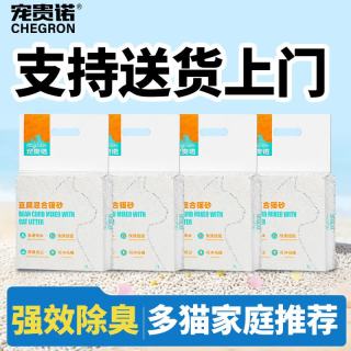 宠贵诺 混合豆腐猫砂膨润土砂装1.5mm直径除臭无尘7L可冲厕所宠物用品 混合猫砂5斤