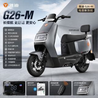 百亿补贴：雅迪 G26-M 电动摩托车 60V22Ah