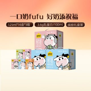 88VIP：认养一头牛 纯牛奶125ml*16盒*3箱mini装3.6g蛋白学生儿童牛奶整箱