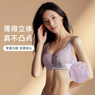 欧迪芬 XB3312 蕾丝软支撑大胸显小文胸 冰沙紫 75D
