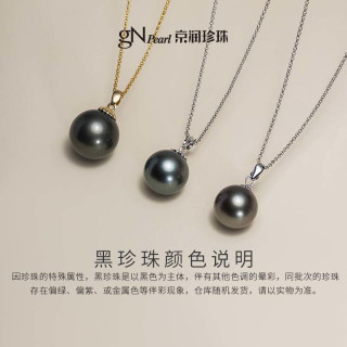 京润珍珠 星尘18K金天然海水珍珠项链圆形精选大溪地黑珍珠吊坠礼物 18K金白色托  9-9.5mm