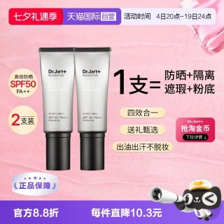 蒂佳婷 + 蒂佳婷 Dr.Jart+ 活颜美颜修护霜