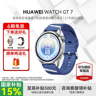 华为 手表WATCH GT 7智能运动蓝牙通话体温血氧心率多维情绪健康监测送男女朋友礼物 46mm驰光蓝丨氟橡胶表带