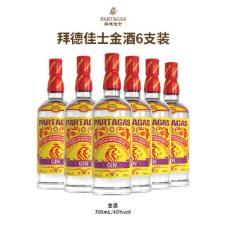 Partagas 拜德佳士金酒杜松子gin酒6瓶12瓶装700ml鸡尾酒调酒基酒洋酒烈酒