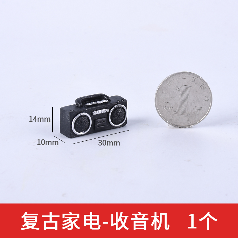 螃蟹王国 微景观复古家电 手工材料包