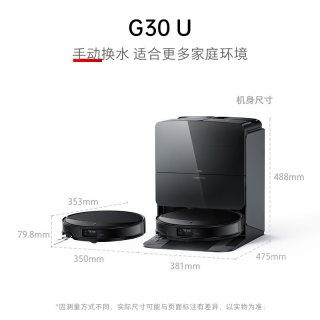 石头 P20 Ultra Plus 扫拖一体机