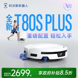 科沃斯 T80系列 扫拖一体机器人