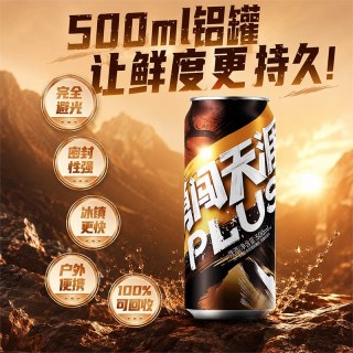 雪花 啤酒勇闯天涯PLUS500ml易拉罐装整箱批发冰爽畅饮精酿啤酒
