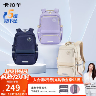 卡拉羊 传奇蓝风琴书包 5-9年级护脊双肩包 大号