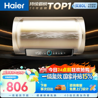 海尔 电热水器50升PD3 金刚无缝胆免换镁棒一级能效租房省电大水量