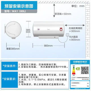 美的 F60-21WA1 储水式电热水器 60L 2100W