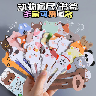反转 可爱小动物标尺书签儿童小学生用创意卡通书签夹纸质书签奖励学生