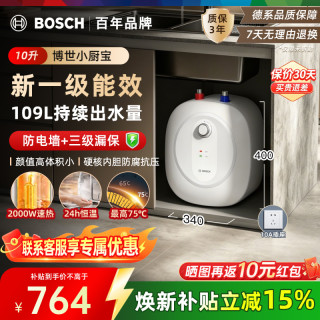 博世 10升小厨宝一级能效升级新款储水式电热水器恒温速热TR 3100 T 10-2 MH
