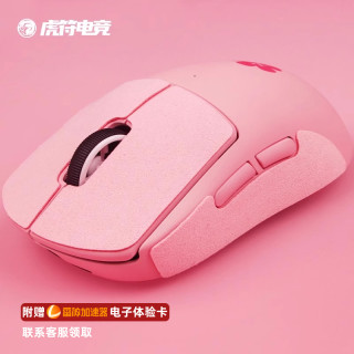 虎符电竞 胭脂 粉色 鼠标吸汗防滑贴  鼠标贴