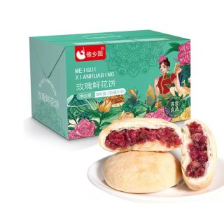 傣乡园 云南玫瑰鲜花饼礼盒装下午茶早餐糕点好吃即食