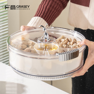 GRASEY 轻奢高档旋转卡扣密封果盘客厅摆放零食盘创意水果盘