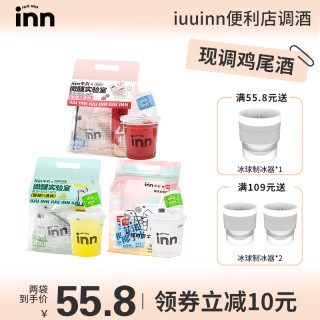 牛引联名款便利店调酒套餐小青柠预调鸡尾酒微醺聚会酒