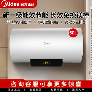 美的 电热水器50/60升家用卫生间储水式抑菌速热洗澡家电节能X1