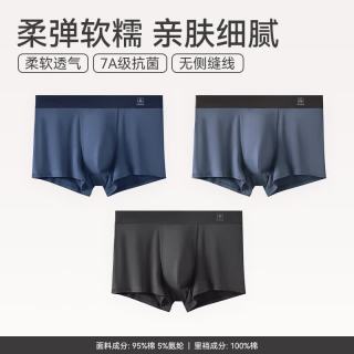 芬腾 透气 10A抑菌纯棉 男士内裤    3条