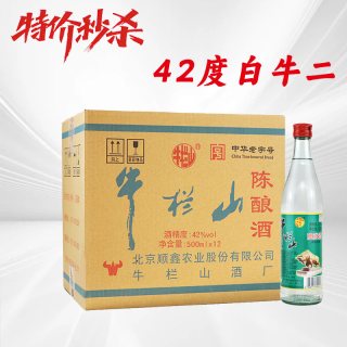 牛栏山 二锅头42/52度陈酿白牛二浓香风格 500ml*12瓶口粮酒水整箱