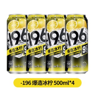三得利 -196℃气泡酒预调鸡尾酒500ml*4罐9度气泡果酒