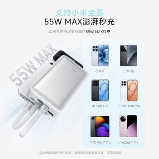 百亿补贴：酷态科 CP25电能块自带双线充电宝电芯20000毫安适用苹果17小米17