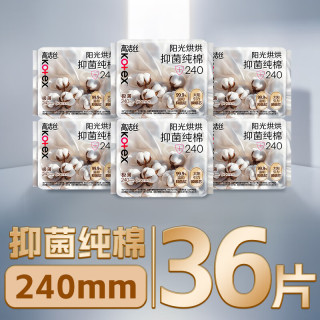 高洁丝 卫生巾240mm36片抑菌纯棉阳光烘烘日用姨妈巾