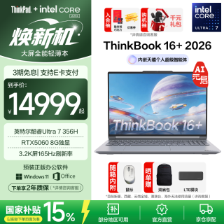 ThinkPad ThinkBook 16+ 英特尔酷睿Ultra 7 356H 独立显卡 32GB+1TB 16英寸笔记本电脑
