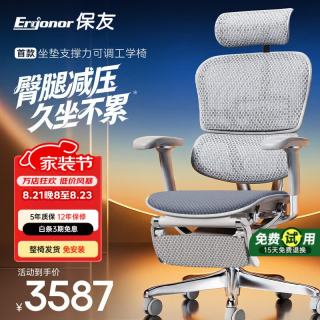 Ergonor 保友金豪E2 Pro人体工学椅 办公椅电脑椅银白云感座垫+躺舒宝 银白(云感科技座垫)+躺舒宝