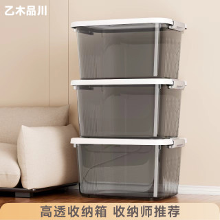 乙木品川 家用整理储物箱零食玩具整理收纳箱