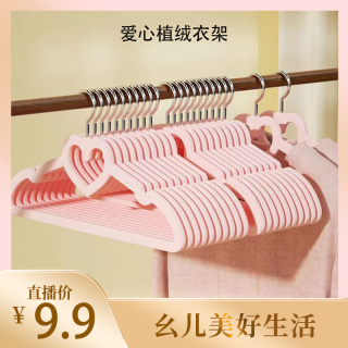 整理师专用植绒衣架灰色爱心粉防滑家用晾晒衣服撑子晾衣架无痕