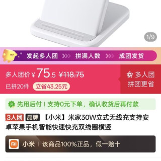 小米 30w无线充