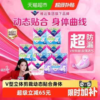 88VIP：薇尔 舒适V感多规格全周期日夜卫生巾组合100片