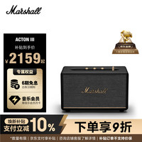 Marshall ACTON III 居家 蓝牙音箱 黑色