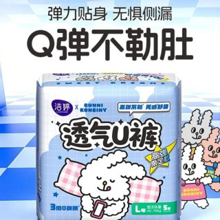 洁婷 安睡裤夜安裤   L码＊20条