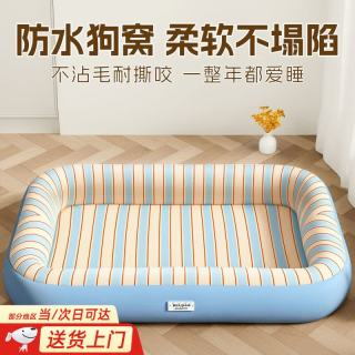 MIKI PAD 狗窝四季通用狗垫子防水耐撕咬夏季猫狗睡垫猫窝床大中小型犬通用 蓝白