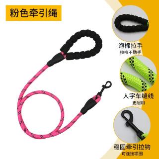 艾格辰 狗狗牵引绳P绳不勒手宠物防爆冲遛狗绳 防挣脱狗绳狗链子 粉色 1.2米*0.8CM