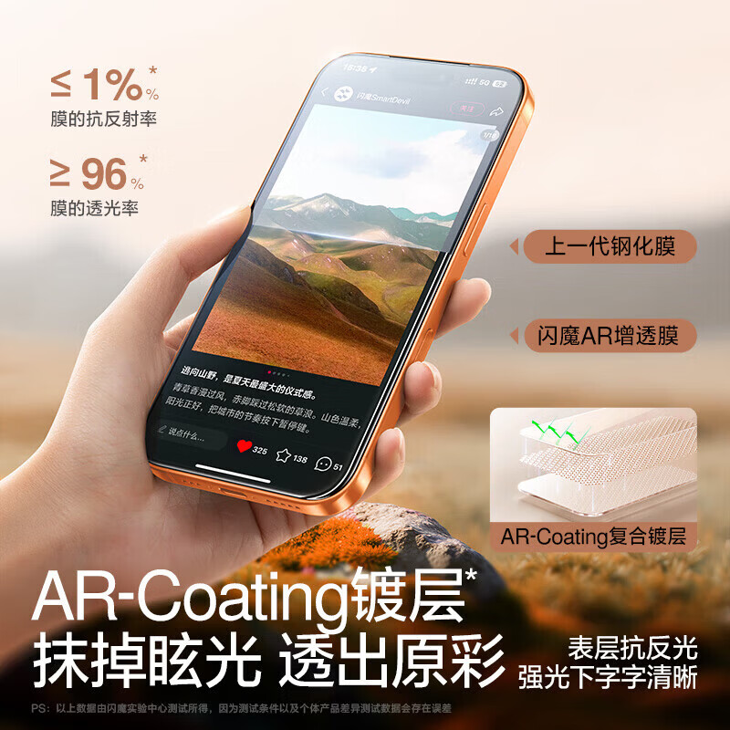 闪魔 康宁3D热弯AR膜 抗指纹全屏覆盖 1片装 iPhone17ProMax手机贴膜