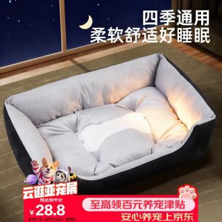 HELLOJOY 狗窝夏日猫窝狗垫子狗床中小型犬四季通用狗睡垫猫狗窝宠物用品床